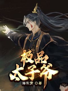 修仙大佬命中带编热门作品