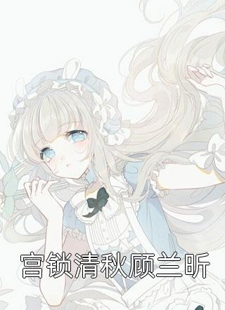 精品文逆天悟性，三岁创帝法，震惊四凶