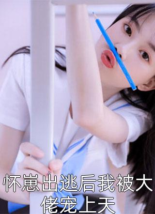 全文版疯了吧，解剖课的大体老师是我女友