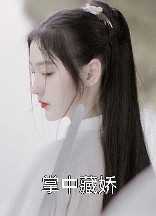 全本阅读重生：开局收获校花妈妈大师级秘书！