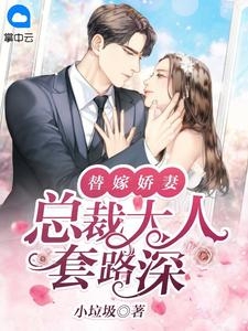 完结版种田女尊：夫郎养成攻略