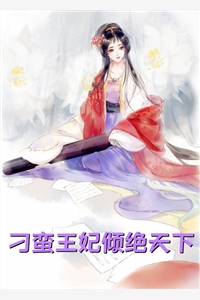 分手后，她和马甲大佬闪婚了完整作品阅读