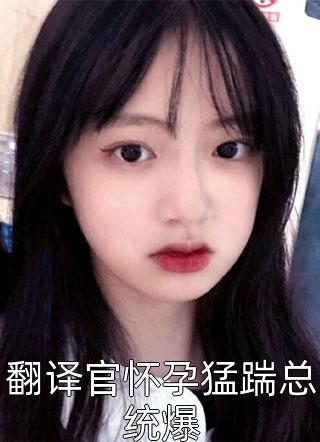 不是吧！，开局被美少女倒贴短篇小说