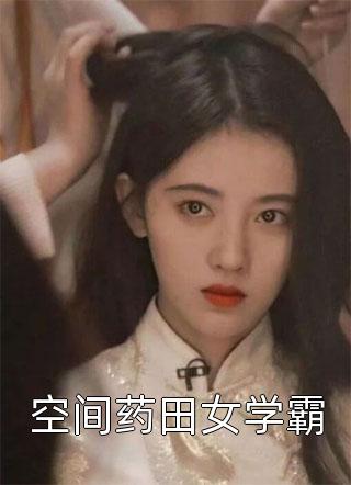 完整作品阅读重生八零：被九个女儿团宠了