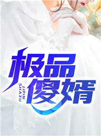 暗恋成真，我和女神先婚后爱精品推介