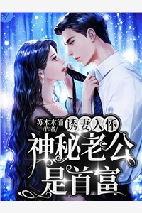 甜宠：相亲后闪婚，认错对象爱对人完整版