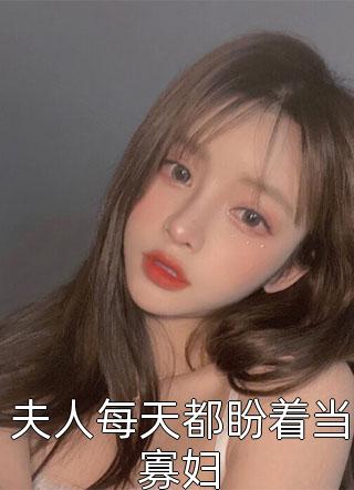 快穿之好孕美人生子计划