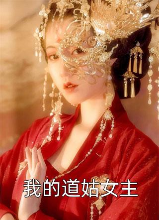 重生药侯嫡女倾天下