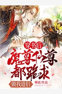 闪婚后，才知黏人老公来头不小完结版