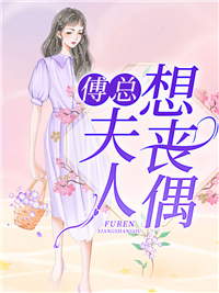 探花郎,悔婚后你可后悔?