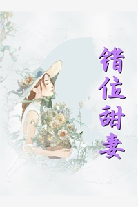 高冷女神爱上我热门作品