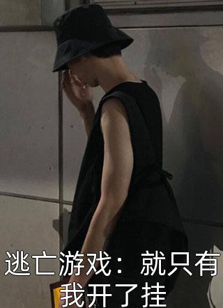 畅销小说推荐七零军婚撩人，不孕原配又怀上了