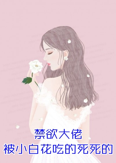 苏蒹葭沈鹤亭全文