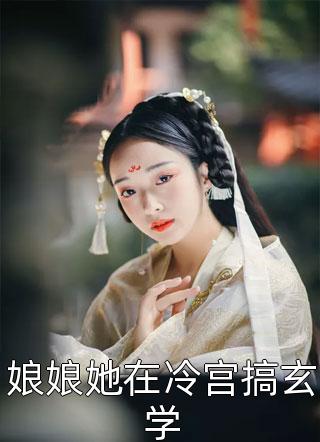 重生后每天打脸白莲花全集小说阅读