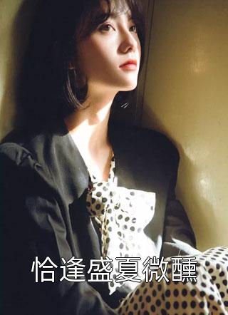 反派的团宠闺女又戏精了全文阅读