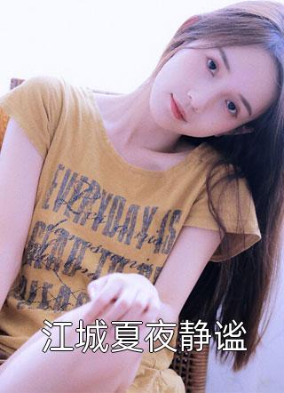 短篇小说前任劈腿，我转头闪婚全球首富