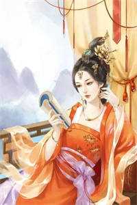 优秀文集重生星际：上将夫人乖又野