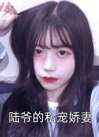 文章全文甜蜜宠爱：太子妃她柔弱惹人怜