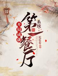 一人守国门，我的农场无限合成！畅销巨作