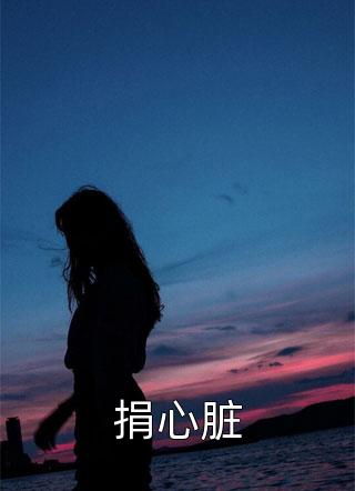 绝世女神医：嫡女不嫁优质全文