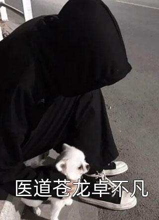 精品恶犬