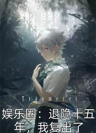 战争初期，东北抗战震慑敌方畅销巨作