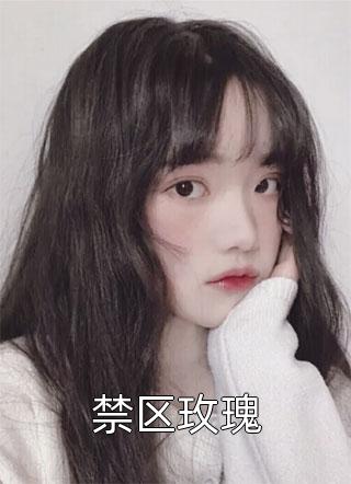 精品小说新婚夜，夫人她读心植物人总裁