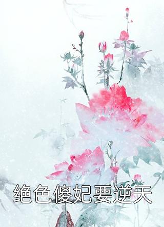 让你当废材，你成了人皇至尊？全文章节