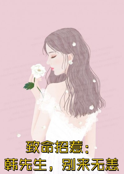 全文一世无双