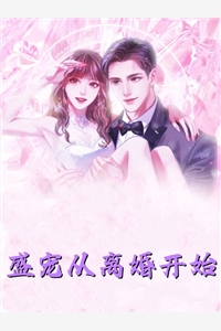 畅销书籍穿越：开局获得创业系统