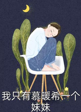 无敌医仙短篇小说