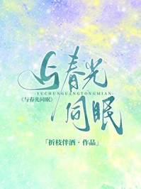 入夜，诱他沦陷完整版