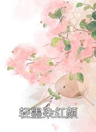 完整版神医皇妃：弃女翻身惊艳天下