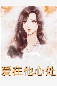 斗破苍穹：妖后惑天下热门作品