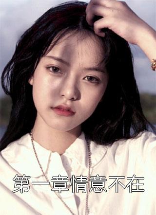 精选全文疯了吧？神豪有两个失散多年的女儿