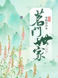 重生后，王宝钏拒绝挖野菜的恋爱脑畅读精品