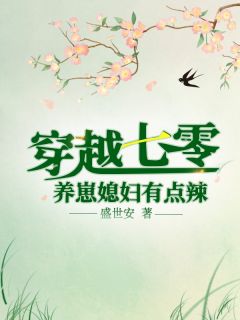 家父入赘豪门，校花是我妹？畅销书籍