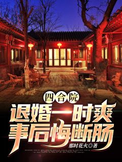 无敌从眼睛变异开始畅读全文