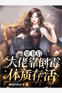 婚婚欲醉畅销书目