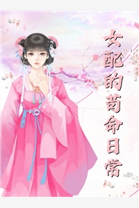 完整作品情花蛊：夫人她拒嫁世子