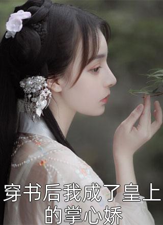 系统抹杀，由爱转恨下载