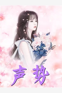 永安侯府小侯爷的未婚妻