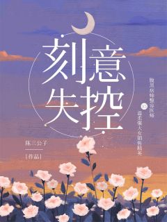 小说戏精大师兄被千面小师弟盯上了