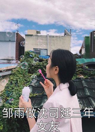 七零娇娇女把糙汉老公撩到吐血明珠江铎精选篇章阅读